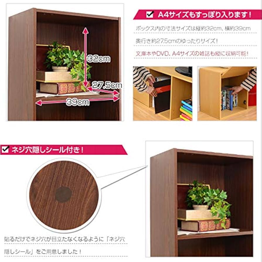 Amazon｜A4サイズ収納OK 扉付きカラーボックス 5段 木製 収納